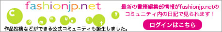 fashionjp.net���O�C���͂�����