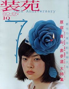 SO-EN