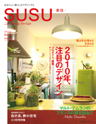 SUSU���f�Z���@no.4