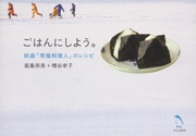 ���͂�ɂ��悤�B