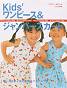 Kids'�����s�[�X���W�����p�[�X�J�[�g