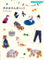 犬のおさんぽニット
