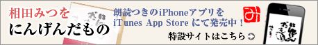 ���ƁE���l ���c�݂��́w�ɂ񂰂񂾂��́x��
�N�ǂ��� iPhone �A�v���ɓo�ꂵ�܂���!!