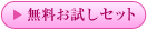 �����������Z�b�g