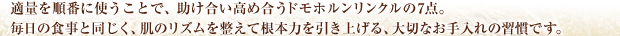 �K�ʂ����ԂɎg�����ƂŁA�����������߂����h���z���������N����7�_�B�����̐H���Ɠ������A���̃��Y���𐮂��č��{�͂������グ��A��؂Ȃ������̏K���ł��B�ďt�ق̃h���z���������N���A�����������Z�b�g�B