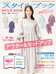 �~�Z�X�̃X�^�C���u�b�N�@2026�N�t��