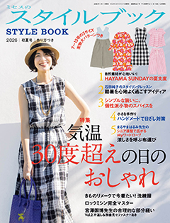 �~�Z�X�̃X�^�C���u�b�N�@2026�N���č�