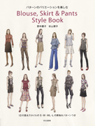 Blouse,Skirt＆Pants Style Book