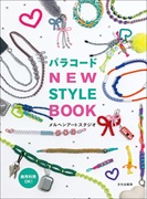 �p���R�[�h NEW STYLE BOOK