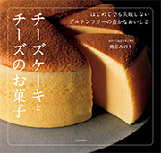 �`�[�Y�P�[�L�ƃ`�[�Y�̂��َq