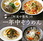 �u���g��뒛�v�̈�N�������߂�