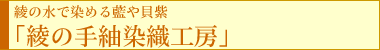 阿蘇からの水が生まれる里 「白水村」