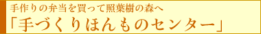 南阿蘇を眺める宿 「白水高原ホテル」
